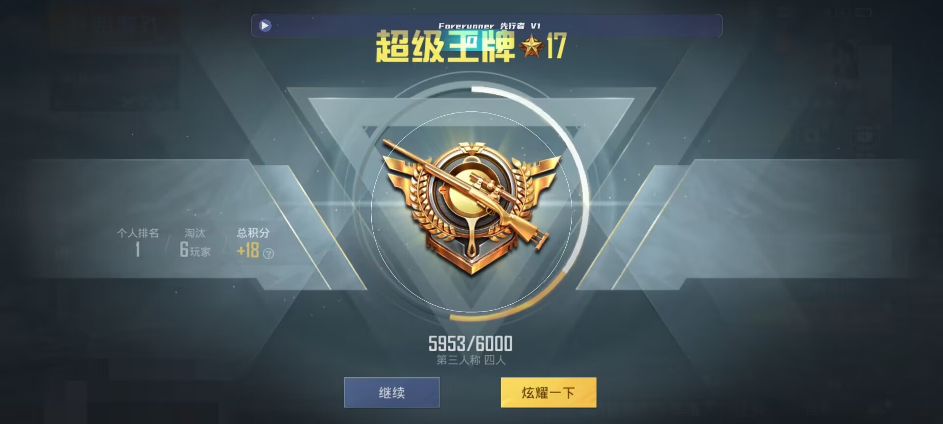 和平精英鸡腿辅助自瞄 - 快手每天免费100赞辅助预览图